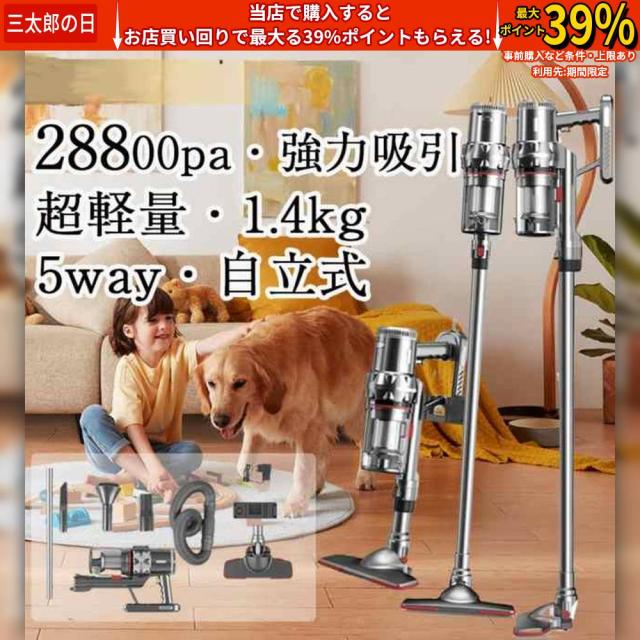 クーポン対象 年末セール 掃除機 コード式 サイクロン式 コードレス コードレス(三段調節機能付き) 充電式 自立式 28800pa 強力吸引 軽量 静音 小型 スティック型 送料無料 クリスマスギフト ギフトに最適