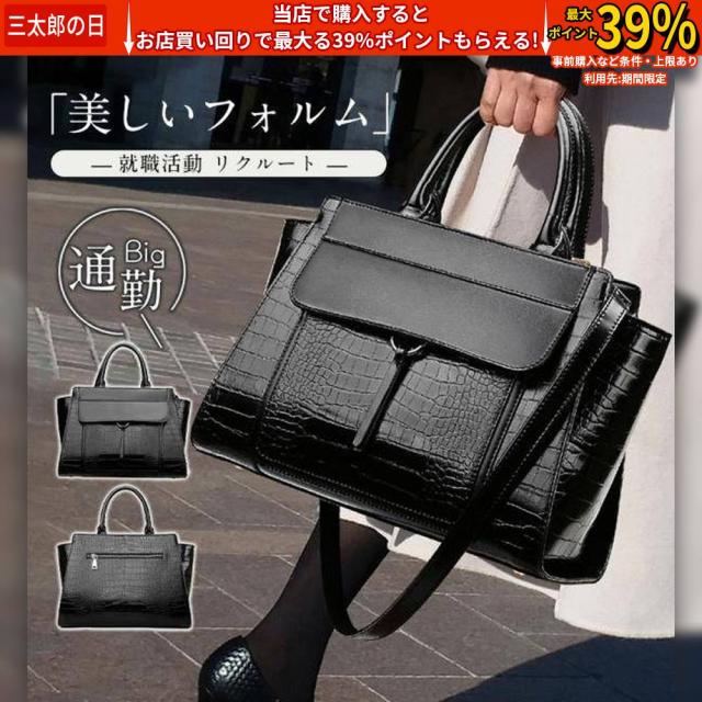 クーポン対象 年末セール ショルダーバッグ ハンドバッグ レディース 就職活動 リクルート ビジネスバッグ 自立 バック フォーマル 大容量 通勤 軽量 卒業 入学 母の日 送料無料 クリスマスギフト ギフトに最適