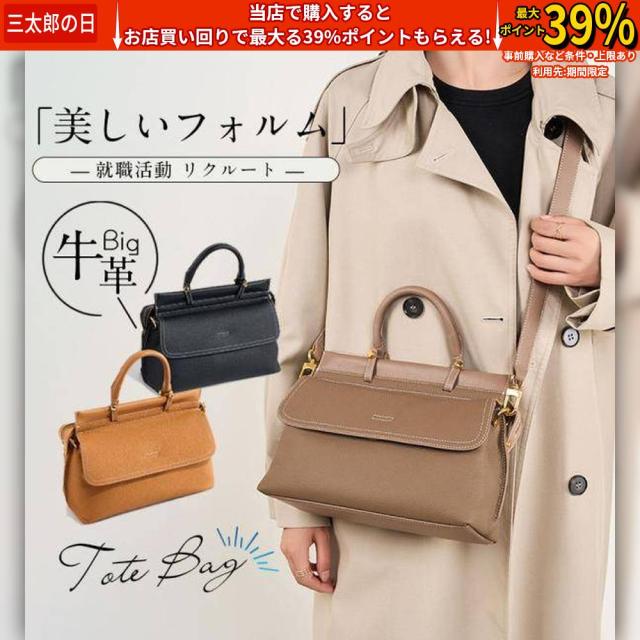 クーポン対象 年末セール ショルダーバッグ 牛革 レディース 就職活動 リクルート ビジネスバッグ 高品質 バック フォーマル 大容量 通勤 軽量 卒業 入学 A4 母の日 送料無料 クリスマスギフト ギフトに最適