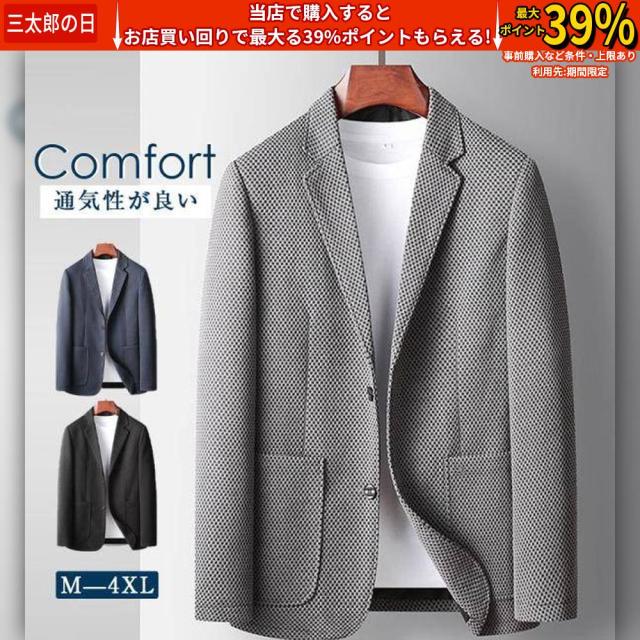 クーポン対象 年末セール 見逃し厳禁！ テーラードジャケット メンズ 長袖 ジャケット テーラード カジュアル 総柄 おしゃれ フォーマル 快適 春 秋 ビジネス 高品質 送料無料 クリスマスギフト ギフトに最適