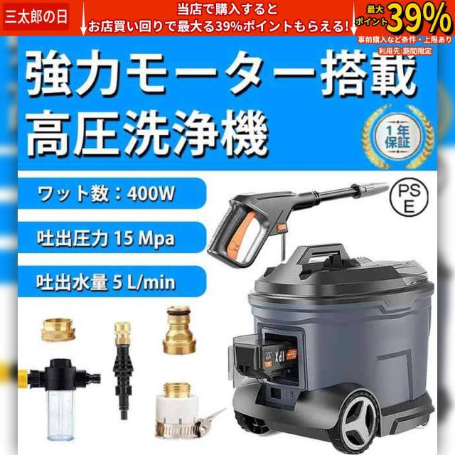クーポン対象 年末セール 高圧洗浄機 コードレス ポータブル 水圧洗浄機 業務用 高圧 洗浄機 自吸式両用 強力噴射 高圧洗浄 高性能 家庭用 洗車機 軽量 洗車 油汚 送料無料 クリスマスギフト ギフトに最適