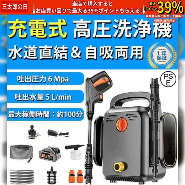 クーポン対象 年末セール 高圧洗浄機 ポータブル 水圧洗浄機 業務用 高圧 洗浄機 コードレス 家庭用 強力噴射 高圧洗浄 高性能 洗車機 大掃除 車掃除 洗車 油汚れ 送料無料 クリスマスギフト ギフトに最適