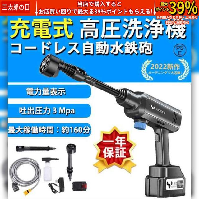 クーポン対象 年末セール 高圧洗浄機 コードレス 充電式 高圧洗浄 強力噴射 ハンディ クリーナー バッテリー付き 強力 家庭用 小型 電動工具 洗車 大掃除 自吸式 送料無料 クリスマスギフト ギフトに最適