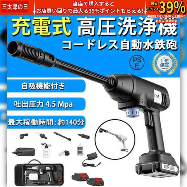 クーポン対象 年末セール 高圧洗浄機 コードレス 水圧洗浄機 充電式 ポータブル 洗車機 高圧 洗浄機 軽量 高性能 お手軽 簡単 電動工具 温水可用 油汚れ洗浄力 ベ 送料無料 クリスマスギフト ギフトに最適