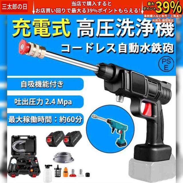 クーポン対象 年末セール 高圧洗浄機 ポータブル 水圧洗浄機 コードレス 自吸タイプ 高圧 洗浄機 充電式 軽量 高圧洗浄 洗車機 洗車機 強力噴射 家庭用 適用 コン 送料無料 クリスマスギフト ギフトに最適