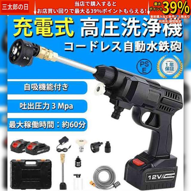 国内洗浄店監修】キャスター付コードレス高圧洗浄機｜限定正規モデル
