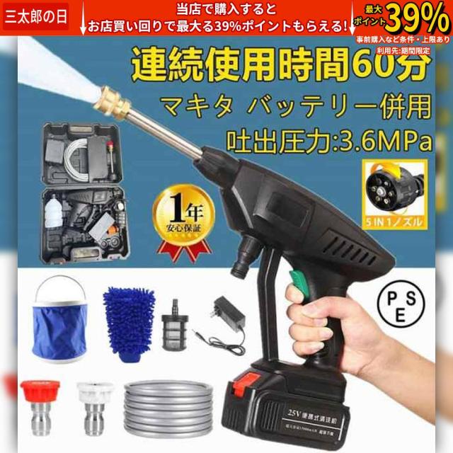 クーポン対象 年末セール 高圧洗浄機 コードレス 充電式 高圧洗浄機 洗車 家庭用 連続使用時間 約60分 低騒音 40bar 洗浄機 外壁掃除 ベランダ 送料無料 クリスマスギフト ギフトに最適