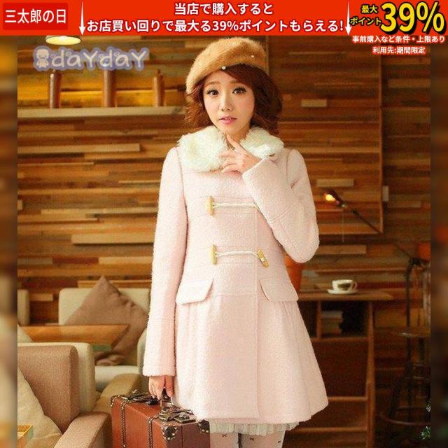 クーポン対象 年末セール レディース激 かわいい シルエット 長袖 ピンク ファー付き ウエストマーク フリル ポケット レディースコート ダッフルコート レディースコート 送料無料 クリスマスギフト ギフトに最適