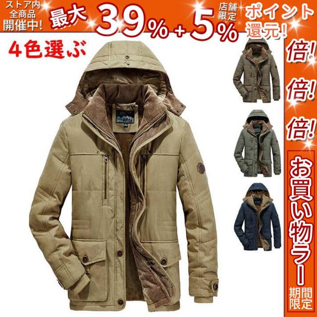 クーポン対象 年末セール 裏ボア 中綿ジャケット ミリタリー系 メンズ 中綿コート 冬 綿入り ブルゾン 裏起毛 アウトドア フード着脱可 デッキジャケット 冬コート 送料無料 クリスマスギフト ギフトに最適