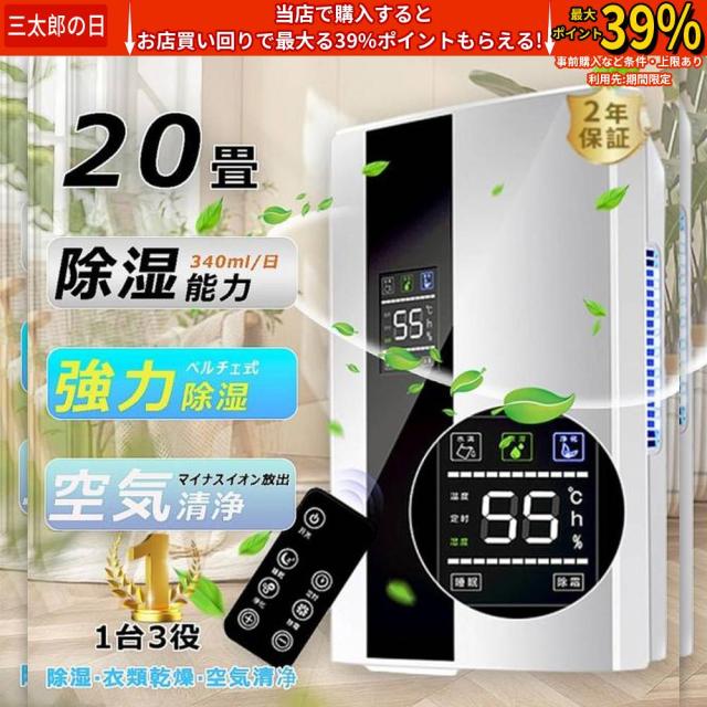 クーポン対象 年末セール 除湿機 空気清浄機 衣類乾燥 除湿 20畳 コンパクト 小型 LEDスクリーン コンプレッサー式 省エネ 軽量 パワフル除湿 自動停止 大容量 静音 敬老の日 プレゼント 送料無料 クリスマスギフト ギフトに最適