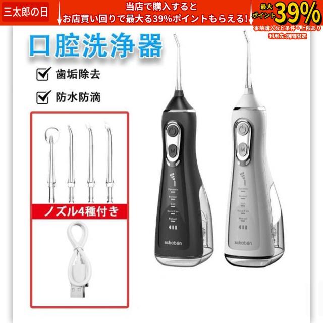 クーポン対象 年末セール 口腔洗浄器 ウォーターピック ジェットウォッシャー 口腔洗浄機 5つモード IPX6防水 携帯型 歯間ジェット 歯周ポケット 洗浄 歯垢除去 クリスマス プレゼント 送料無料 クリスマスギフト ギフトに最適