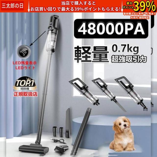 クーポン対象 年末セール 掃除機 コードレス 充電式 強力吸引 人気 サイクロン式 48000Pa 軽量ハンディ掃除機 5WAY USB-TypeC充電式 スティック 一人暮らし 省エネ 女性 車両用 2025最新 送料無料 クリスマスギフト ギフトに最適