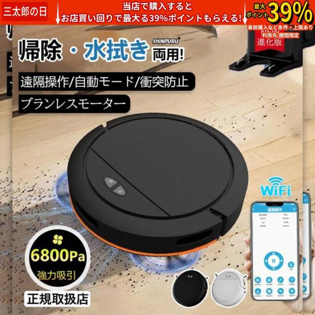 クーポン対象 年末セール ロボット掃除機 水拭き 両用 6800Pa 強力吸引 ブラシレスモーター お掃除ロボット 花粉対策 超薄型 自動充電 収納 小型 シンプル操作 WiFi 130分間連続稼働 2025 送料無料 クリスマスギフト ギフトに最適
