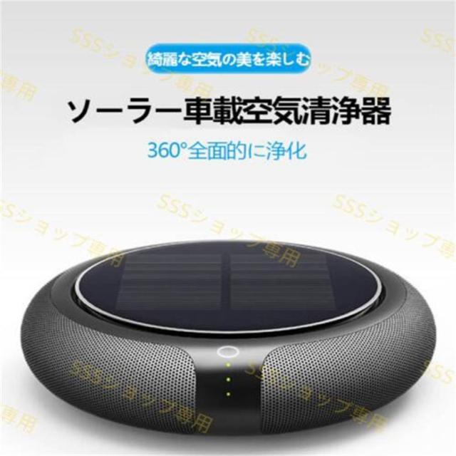 クーポン対象 年末セール 空気清浄機 ソーラー車載空気清浄器 フィルター付 マイナスイオン 省エネ空気清浄機 コンパクト PM2.5対策 小型 タバコ清浄機 ホコリ取り 送料無料 クリスマスギフト ギフトに最適
