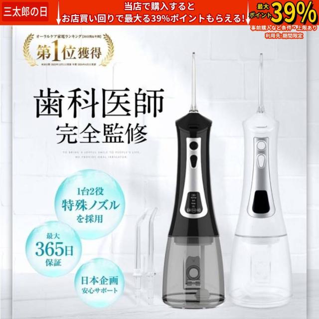 クーポン対象 年末セール 口腔洗浄器 ジェットウォッシャー ウォーターフロス 歯間ケア 300ml 替えノズル2本 コードレス 口腔洗浄機 口内洗浄機 IPX7防水 送料無料 クリスマスギフト ギフトに最適