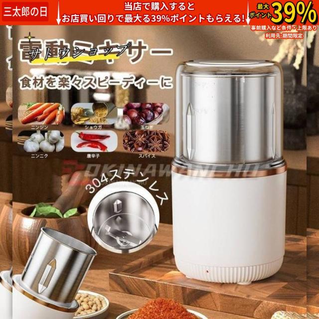 クーポン対象 年末セール 製粉機 家庭用 コーヒーミル 製粉器 米粉 ミルサー 電動 小型 小麦 粉末機 業務用 304ステンレス ミルミキサー ミルメーカー ステンレス グラインダー 一台多役 送料無料 クリスマスギフト ギフトに最適