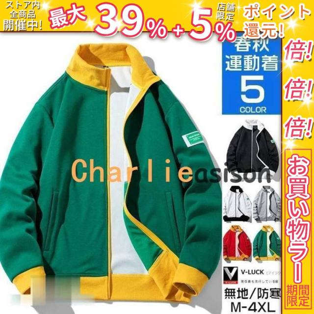 クーポン対象 年末セール ジップアップ トレーナー メンズ スウェット ジャージ 無地 薄手 長袖 ストリート スポーツ スタンダードジップジャケット 送料無料 クリスマスギフト ギフトに最適