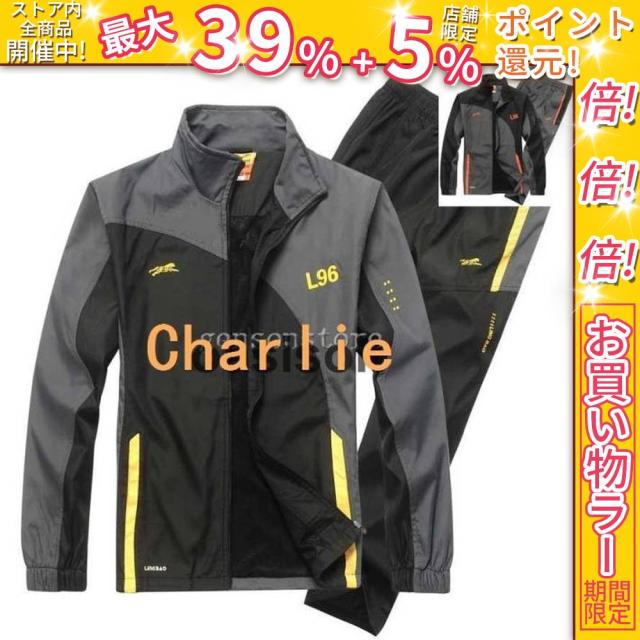 クーポン対象 年末セール ウインドブレーカー 上下メンズ ラインドジャケット ロングパンツ 裏メッシュ 上下セット 春秋トレーニング カジュアル 防風 おしゃれ 立ち襟 大きいサイズ 送料無料 クリスマスギフト ギフトに最適