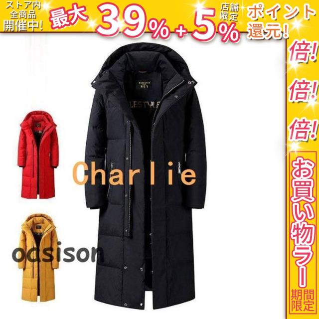 クーポン対象 年末セール ダウン秋冬 ロングダウンコート メンズ ダウンコート ロング メンズ ダウンジャケット ロングコート アウター ダウン 防寒保温 送料無料 クリスマスギフト ギフトに最適