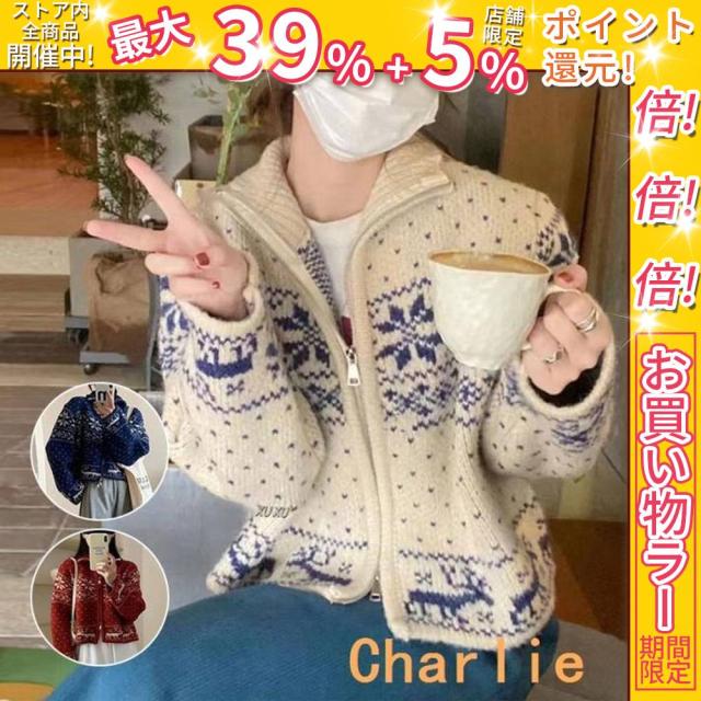 クーポン対象 年末セール ジャケット レディース カーディガン ハイネック ニット セーター かわいい クリスマス衣装 長袖 雪柄 レッド セーター 女性 春秋 秋冬 トップス 柔らかい 暖かい 保温防寒 ストレッチ 北欧風 可愛い ゆったり 送料無料 クリスマスギフト ギフトに最