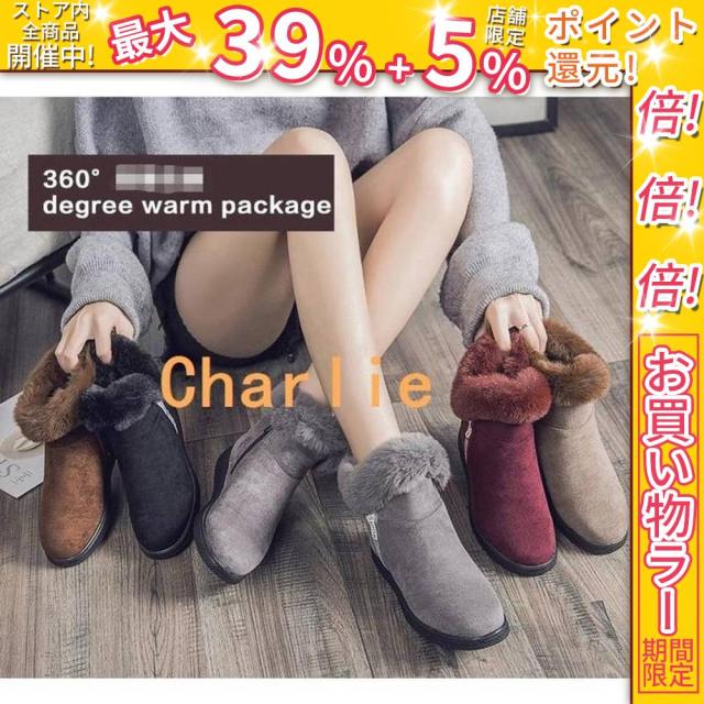 クーポン対象 年末セール ムートンブーツ スノーブーツ レディース ブーツ 短靴 雪用ブーツ 厚底 裏起毛 防寒 防風 防水防滑 保暖冬用 靴 暖かい 送料無料 クリスマスギフト ギフトに最適