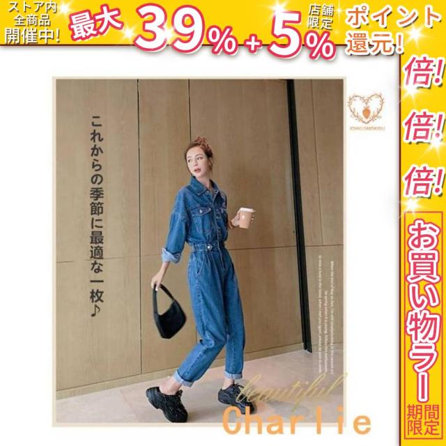 クーポン対象 年末セール デニム つなぎ レディース デニムオールインワン デニムパンツ 連体服 オーバーオール オールインワン 長袖 ロングパンツ マキシ丈 ツナギ 送料無料 クリスマスギフト ギフトに最適