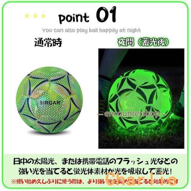 クーポン対象 年末セール 光るサッカーボール 夜でも練習できる 専用