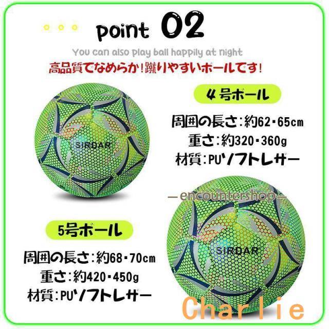 クーポン対象 年末セール 光るサッカーボール 夜でも練習できる 専用