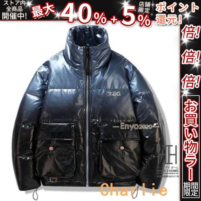 【ブラックフライデー限定 30%OFF】ダウンジャケット メンズ 光沢 メンズ大きいサイズ 軽量 暖かい おしゃれ グラデーション 撥水 防寒着 メンズアウター 冬 ワークマン 送料無料 クリスマスギフト