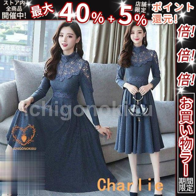 クーポン対象 年末セール ワンピース レディース 40代 きれいめ 長袖 上品 秋冬 膝丈 タートルネック レース 無地 大きいサイズ パーティードレス 韓国風 おしゃれ 通勤 着痩せ OL 新品 送料無料 クリスマスギフト ギフトに最適