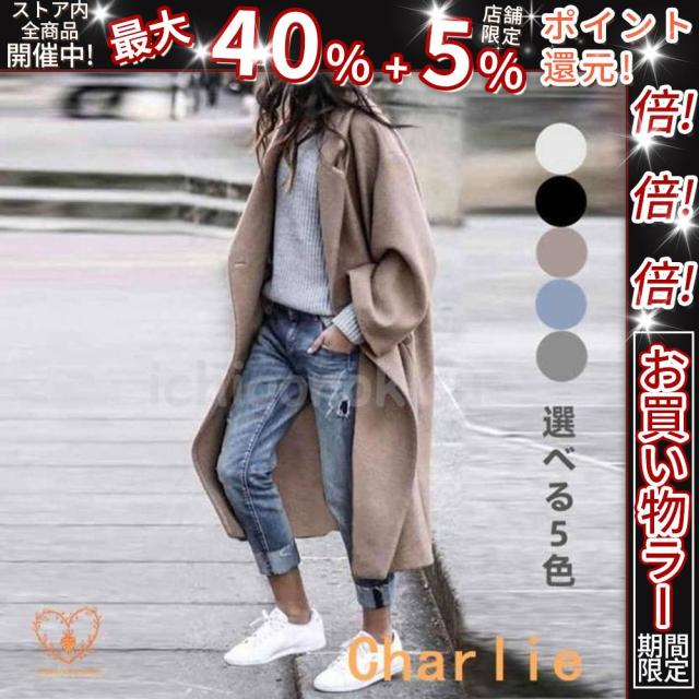 クーポン対象 年末セール ノーカラーロングコート コート アウター チェスターコート 大人 上品 オフィス レディース グレー ブラック 秋冬新作 ブルー オフホワイト ブラウン 送料無料 クリスマスギフト ギフトに最適