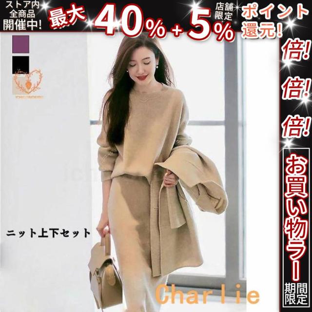 クーポン対象 年末セール 卒業式 スーツ 母 セットアップ レディース 秋 冬 40代 50代 卒業式 服 母 セットアップ レディース ニットセット スカート セーター トップス 春 秋 冬 フォー 送料無料 クリスマスギフト ギフトに最適