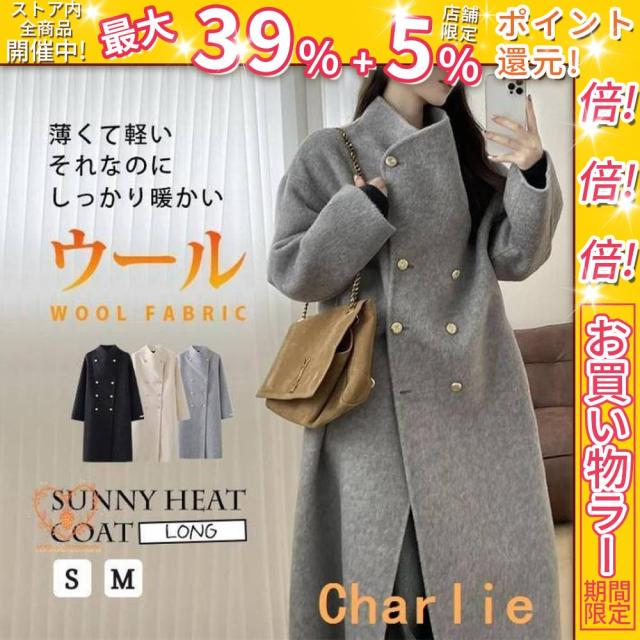 クーポン対象 年末セール ロングコート チェスターコート レディース アウター コート ウール混 ロング 秋冬 大人 きれいめ 大きいサイズ 上品 厚手 ビジネス 通勤 シンプル オーバーサイ 送料無料 クリスマスギフト ギフトに最適