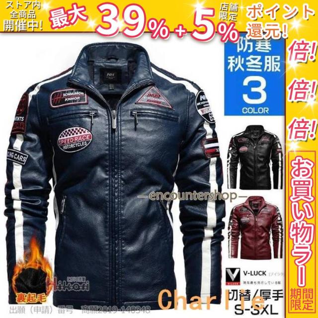 クーポン対象 年末セール ライダースジャケット メンズ ジャケット 裏起毛 ボアジャケット バイク ブルゾン ジャンパー 防寒 防風 秋冬 送料無料 クリスマスギフト ギフトに最適