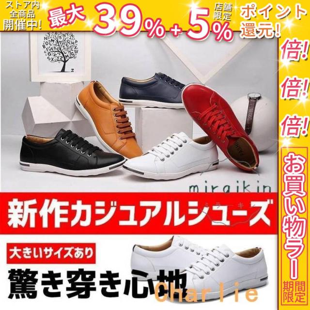 クーポン対象 年末セール スニーカー メンズ カジュアルシューズ ランニングシューズ 通学 通勤 仕事 幅広 おしゃれ 父の日 敬老の日 プレゼント 人気 春夏 2025 20代30代40代50代 送料無料 クリスマスギフト ギフトに最適