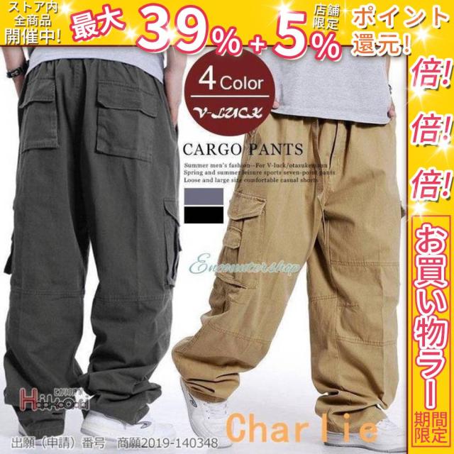 クーポン対象 年末セール カーゴパンツ メンズ ゆったり サルエルパンツ ロングパンツ 太め 大きいサイズ カジュアル 綿100％ オシャレ 春物 送料無料 クリスマスギフト ギフトに最適