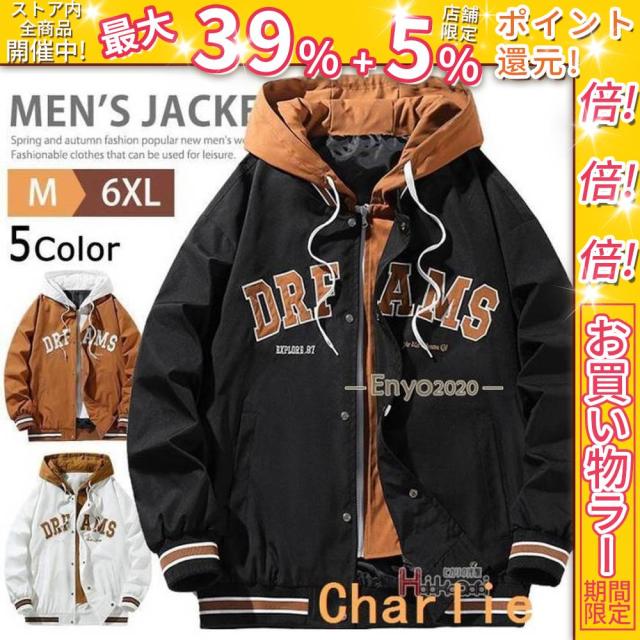 クーポン対象 年末セール スタジャン アウター メンズ ロゴ ワッペン刺繍 スタジアムジャンパー スウェットジャケット フード付き ストリート 秋服 春服 送料無料 クリスマスギフト ギフトに最適