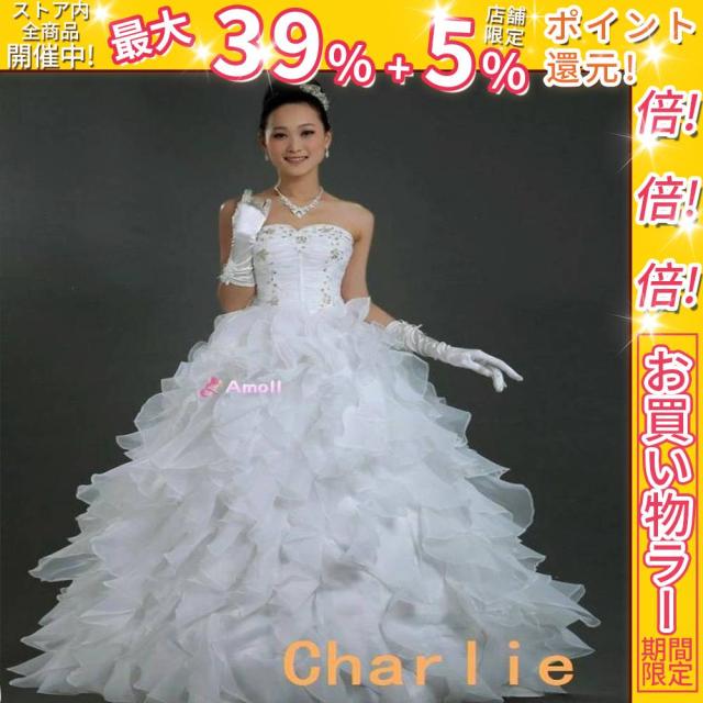 クーポン対象 年末セール ウェディングドレス、結婚式、二次会ドレス、花嫁ドレス、パーティードレス ブライズメイド 送料無料 クリスマスギフト ギフトに最適