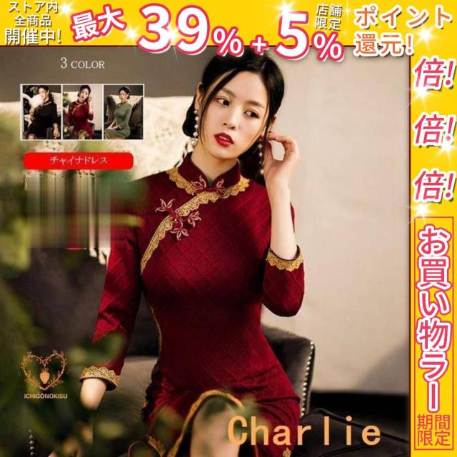 クーポン対象 年末セール ニット ワンピース ロングワンピ チャイナドレス レディース ロング 長袖 スタンドカラー スリット ニットソー 膝下丈 レトロ エスニック風 柄 Aライン 冬 30代 送料無料 クリスマスギフト ギフトに最適