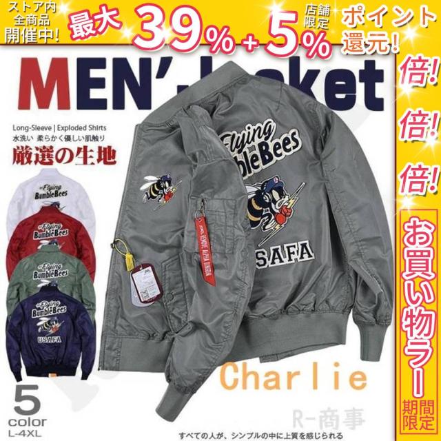 クーポン対象 年末セール ミリタリージャケット MA-1 メンズ ワッペン バイク きれいめ ミリタリー系 お兄系 アメカジ 撥水 薄手 カジュアル オシャレ 春 秋 ブルゾン 大きいサイズ 送料無料 クリスマスギフト ギフトに最適
