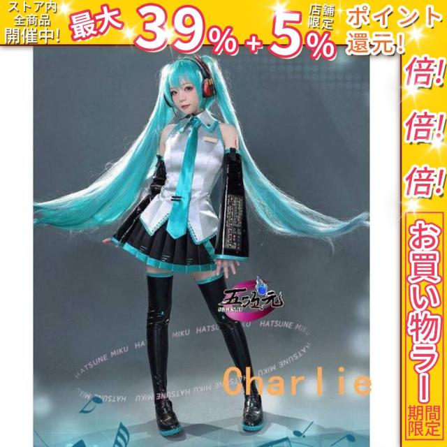 クーポン対象 年末セール ICOS ボーカロイド 初音ミク 通常V コスプレ衣装 コスチューム ※ウィッグ 髪飾り ヘッドホンセット 追加可能 送料無料 クリスマスギフト ギフトに最適