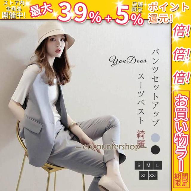 クーポン対象 年末セール パンツセットアップ レディース 夏 上下セット ロングパンツ ベスト ジレ スーツベスト ノースリーブ カジュアル 無地 オフィス 通勤 きれいめ 着痩せ 送料無料 クリスマスギフト ギフトに最適