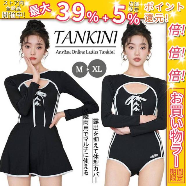 クーポン対象 年末セール 2点セット 新作 水着 温泉 レディース 体型カバー ビキニ 夏 カバーアップ セパレート ショートパンツ スポーティー 水陸両用 おしゃれ キレイ かわいい セクシー ビキニ水着 ファション タンキニ ビキニショーツ 送料無料 クリスマスギフト ギフト