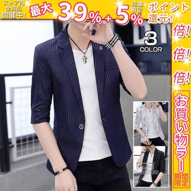 クーポン対象 年末セール サマージャケット テーラード メンズ 7分袖 ブレザー 夏 紳士服 スーツジャケット スリム クールビズ メッシュ 夏物 父の日 送料無料 クリスマスギフト ギフトに最適