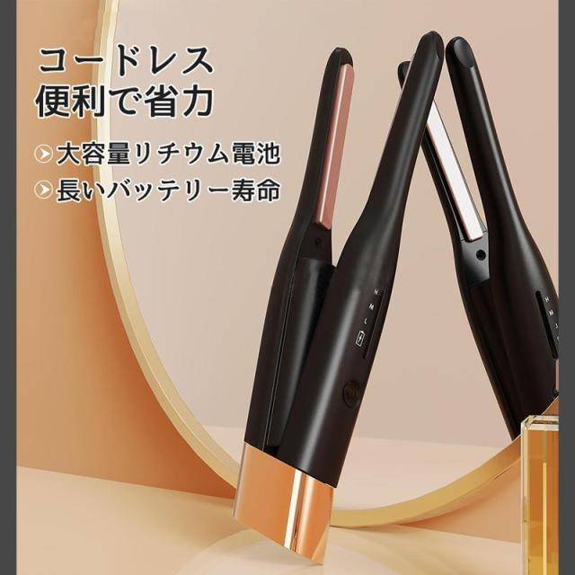 クーポン利用で〉ヘアアイロン ミニ コードレス 自動 カール 2way 巻き