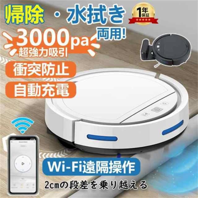 クーポン対象 年末セール ロボット掃除機 お掃除ロボット 水拭き両用 6800Pa 強力吸引 水拭き 床拭きロボット 小型 コスパ 3in1 日本製モップ 自動ゴミ収集 収納 比較 シンプル操作 自動洗浄 落下防止 あす楽 自動充電 WiFi 100分間連続稼 送料無料 クリスマスギフト ギフト