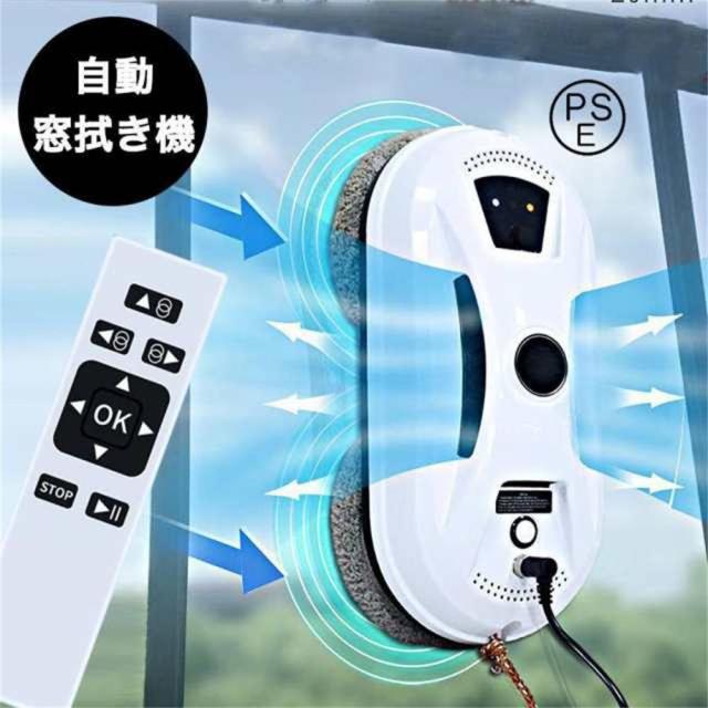 クーポン対象 年末セール 窓拭きロボット 強力吸引 インテリジェント対応 回転式 水拭き 乾拭き 窓掃除 ロボット掃除機 真空吸着 落下防止 窓ガラス掃除 高層 屋内屋外 リモコン付き 送料無料 クリスマスギフト ギフトに最適