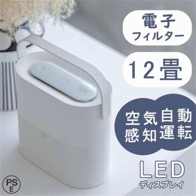 クーポン対象 年末セール 空気清浄機 小型 卓上 自動モード 空気感知 花粉対策 電子フィルター コンパクト ウイルス対策 軽量 省エネ pm2.5 3段階切替 ウイルス除去 静音 除菌 脱臭 送料無料 クリスマスギフト ギフトに最適