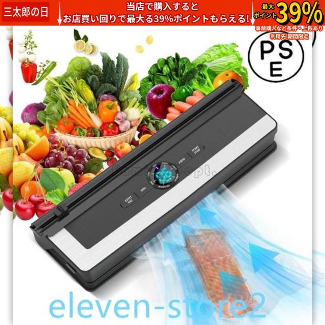 クーポン対象 年末セール 真空パック機 フードシーラー2025新 85kpa吸力家庭用自動真空密封パック機 汁物対応 真空パック器 乾湿両用 多機能 送料無料 クリスマスギフト ギフトに最適