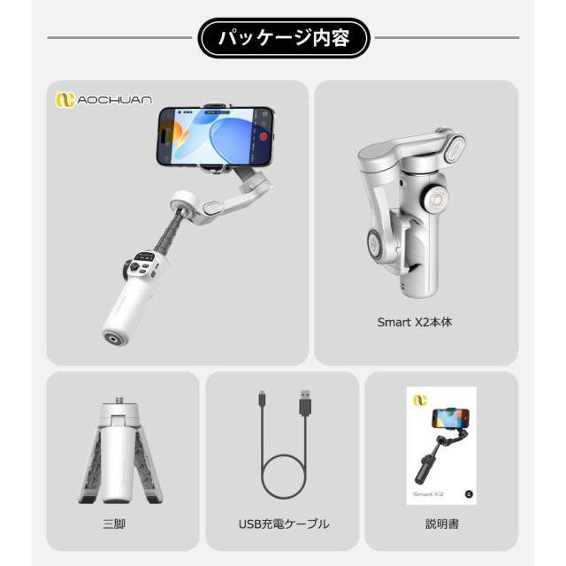 【ブラックフライデー限定 30%OFF】スマホ スタビライザー 3軸 ジンバル 自動追従 手ブレ補正 伸縮 自撮り棒 Bluetooth スマートフォン 動画配信 Yotuber iPhone15 16/Androidスマホ対応 AOCHUAN 送料無料 クリスマスギフト